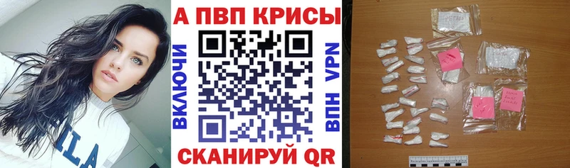 А ПВП кристаллы  Мичуринск 