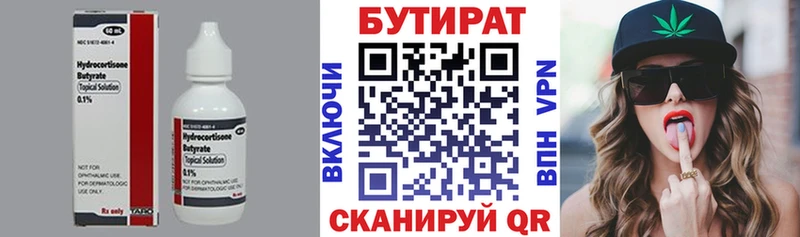 БУТИРАТ BDO  что такое   Мичуринск 