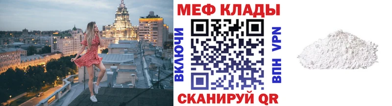 МЯУ-МЯУ mephedrone  наркотики  Мичуринск 
